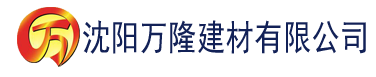 沈阳茄子视频免费下载深夜神器建材有限公司_沈阳轻质石膏厂家抹灰_沈阳石膏自流平生产厂家_沈阳砌筑砂浆厂家